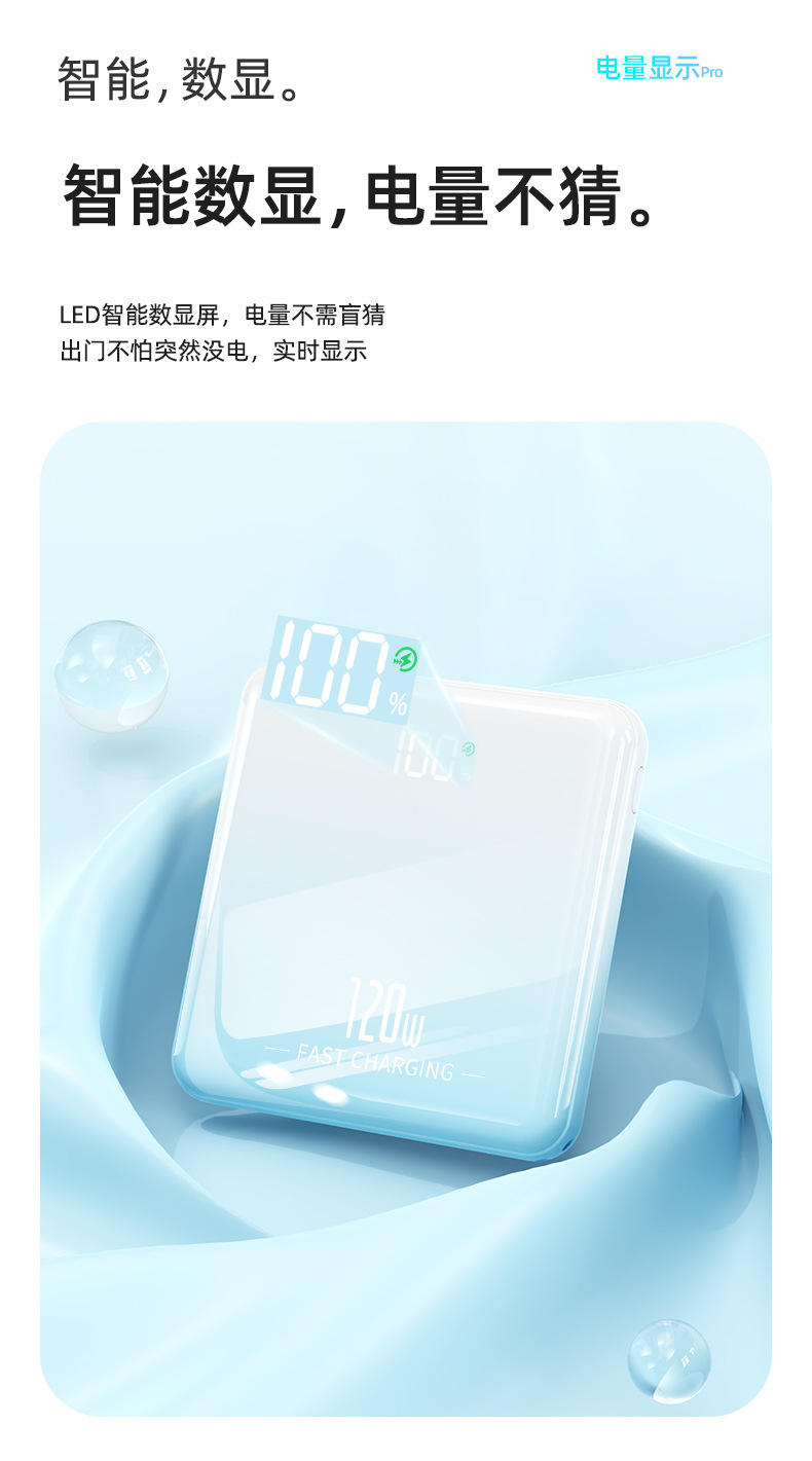 小巧超薄120W快充移动电源20000毫安自带线大容量数码电脑手机配件详情12