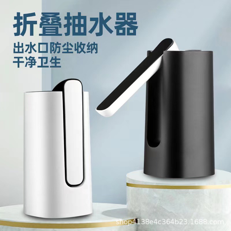 折叠桶装水抽水器电动饮水机矿泉水纯净水取水器自动上水吸压水泵