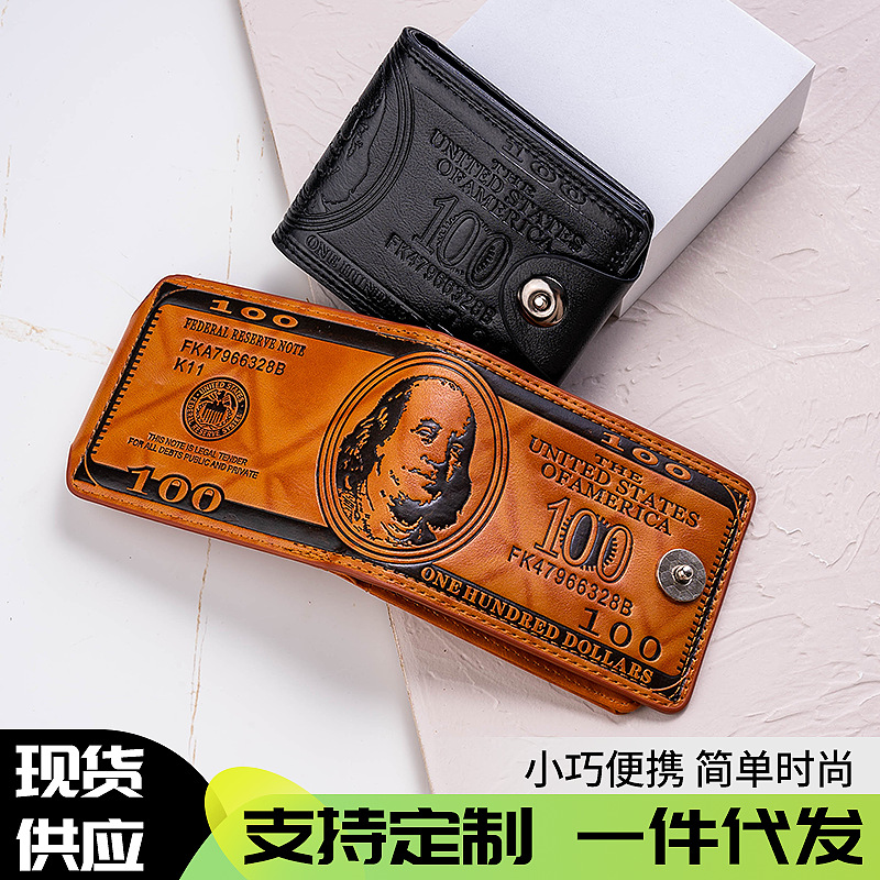 欧美短款男士钱包PU材质潮牌个性两折搭扣百元美金零钱夹折叠钱包