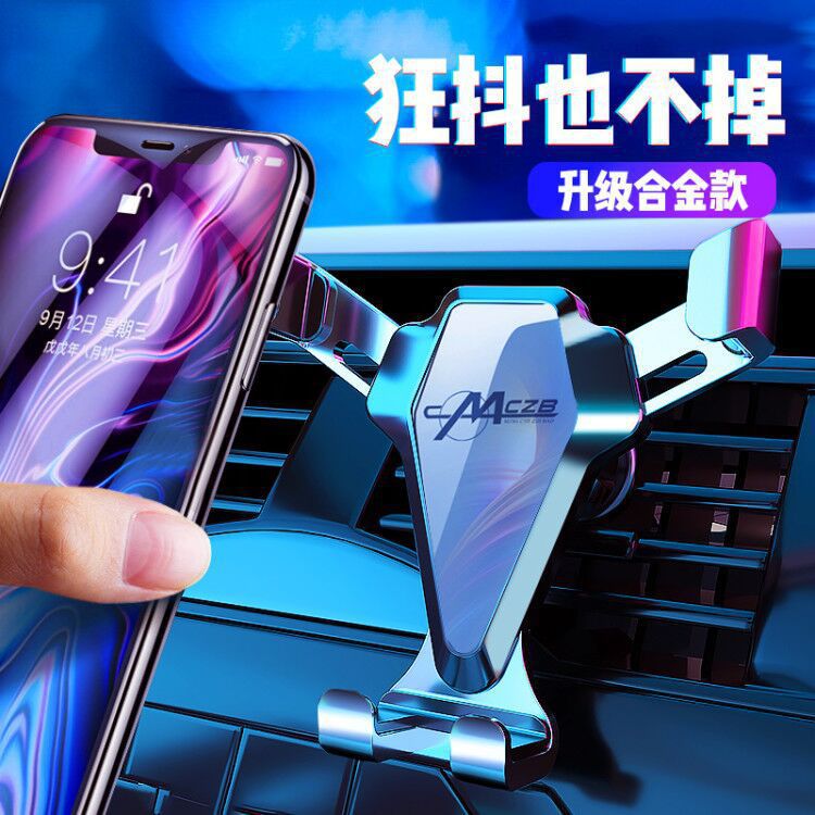 车载手机支架重力手机支架吸盘式多功能支架通用汽车导航支架