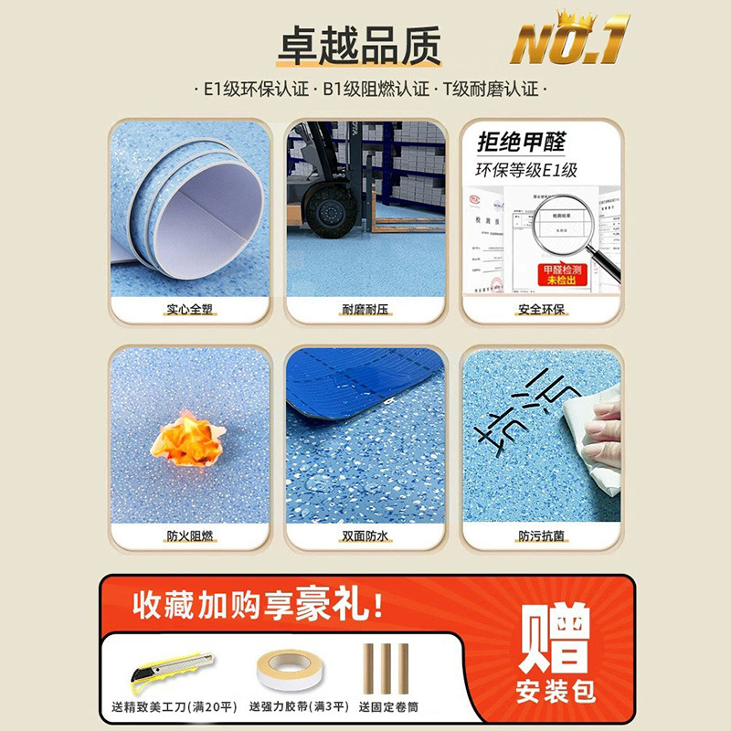 地板革/pvc塑胶地/地胶细节图