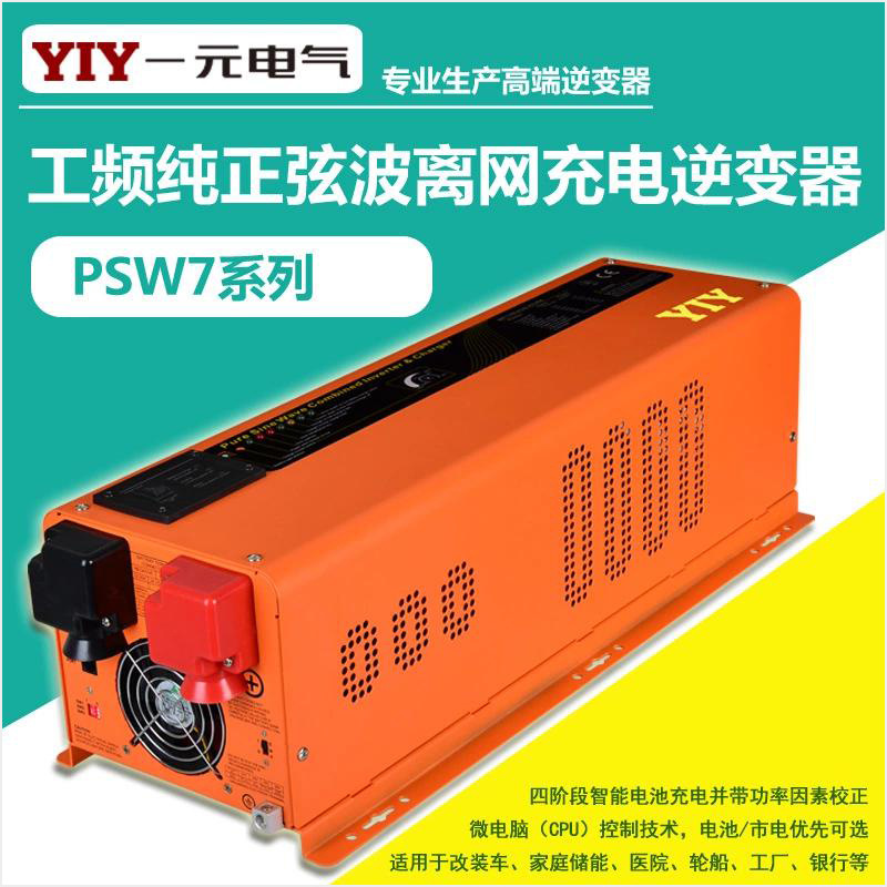 供应一元24V 48V4000w太阳能逆变器家用车载正弦波充电逆变器
