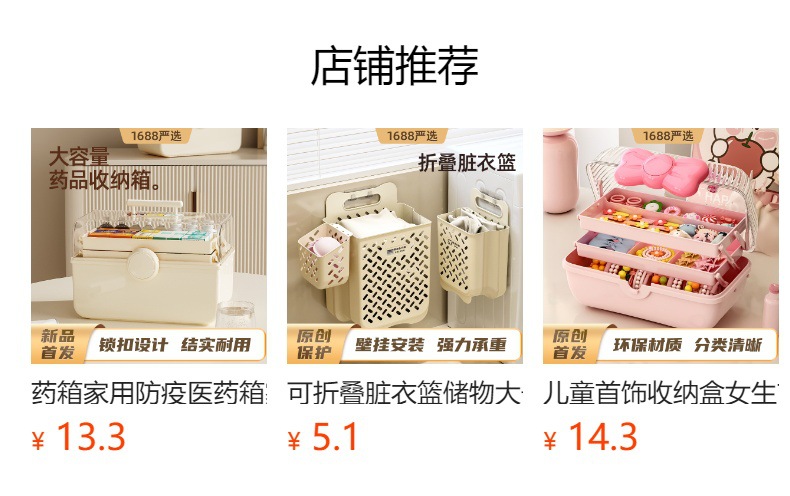 厨房置物架免打孔壁挂多层橱柜调料罐厨房免釘收纳置物架调料架详情3