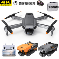 360° four-way obstacle avoidance folding drone dual-lens HD aerial photography quadcopter toy remote control aircraft
