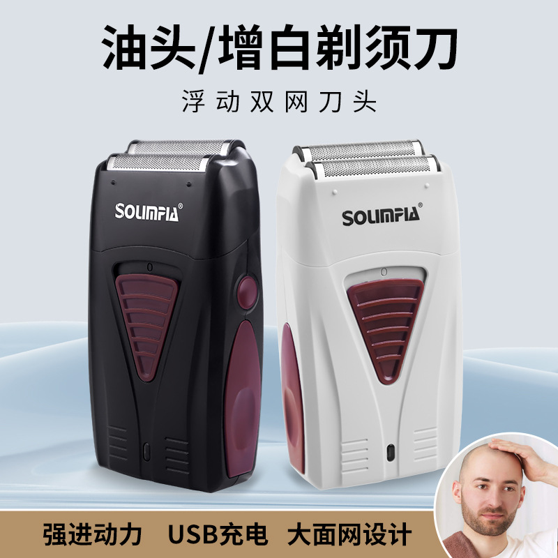 Solimpia New Double Head Floating Electric Shaver Men's Reciprocating Beard Knife Push White Razor Wholesale Specification drawing