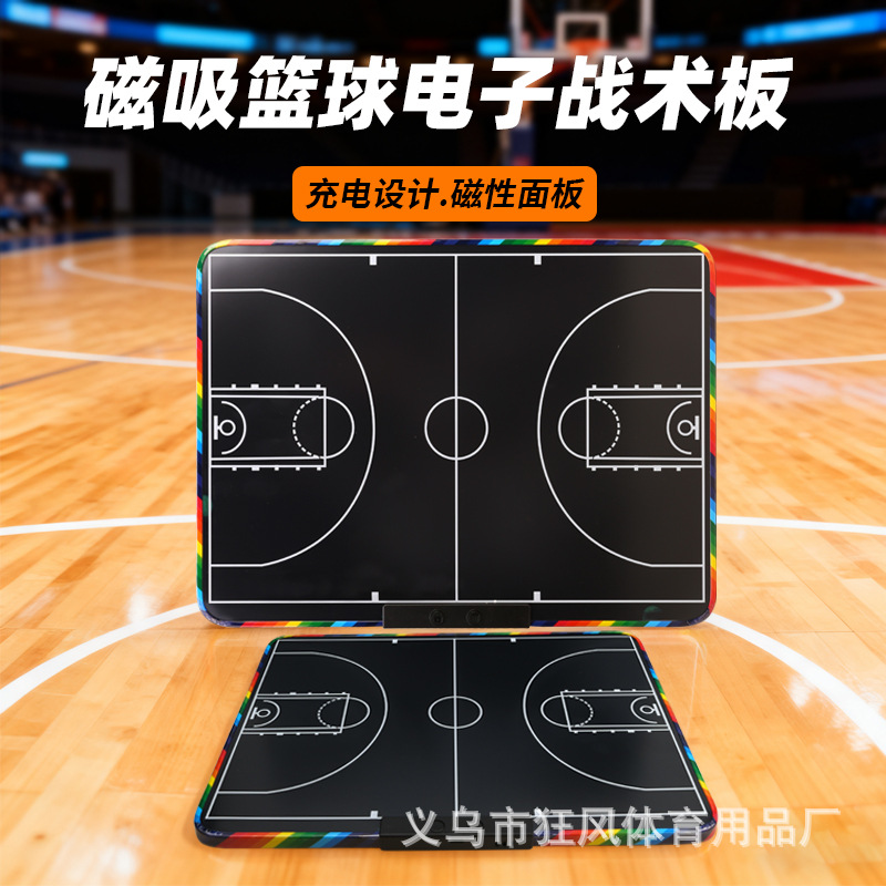 可充电液晶战术板体育运动足球篮球排球手球彩边教练板磁性