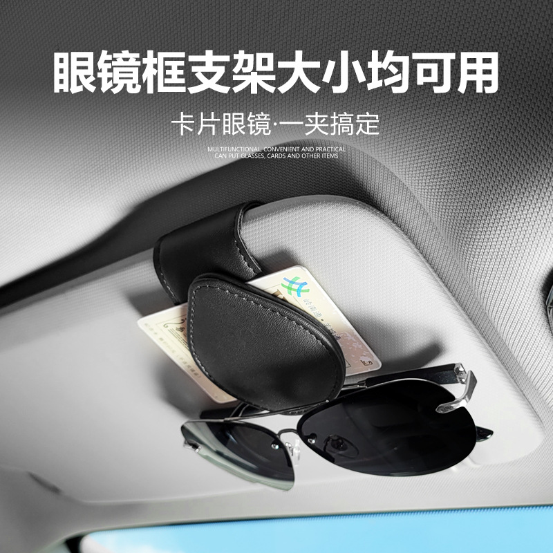 车载眼镜夹汽细节图