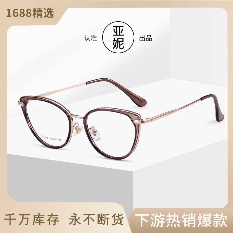 跨境电商猫眼平光镜TR90欧美东南亚可配近视眼镜框批发S11916