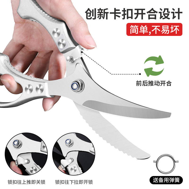 厨用剪刀实物图