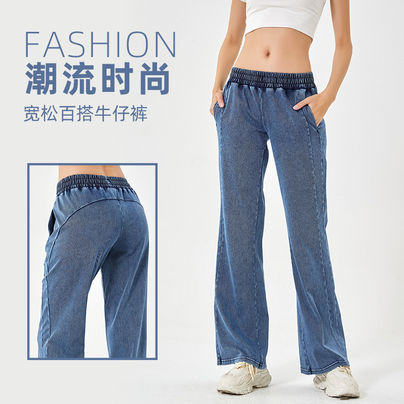 春夏新款高腰宽松百搭牛仔裤女高弹显瘦双口袋松紧运动健身休闲裤