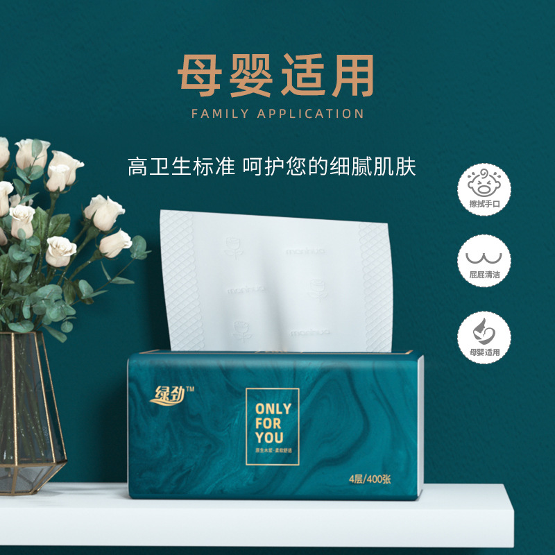 抽纸实物图