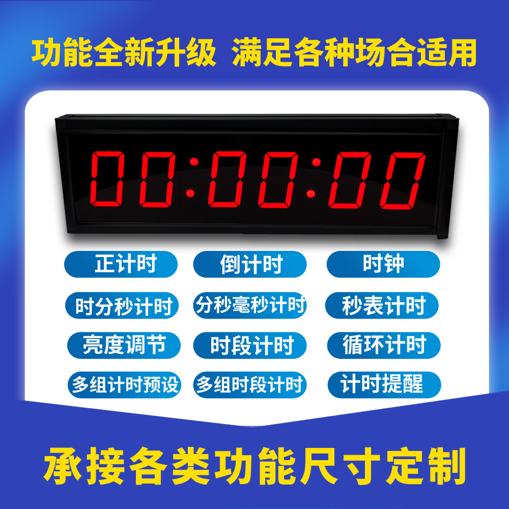 Competition-specific LED timer, sports training and fitness hand-held electronic stopwatch, forward countdown dual-mode timer details Picture