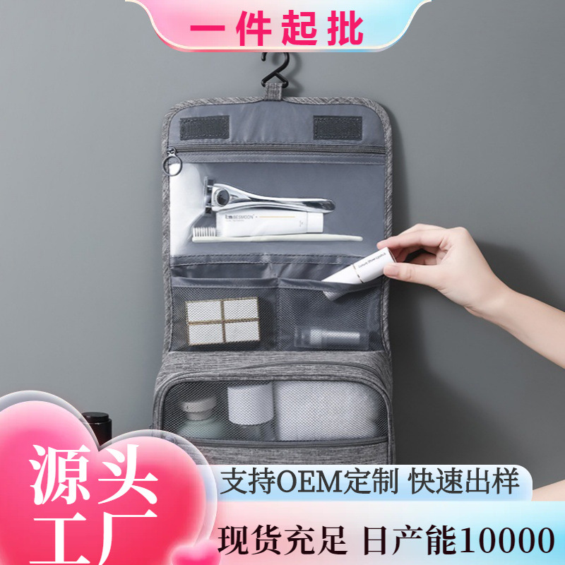 阳离子旅行挂钩洗漱包 高颜值出差旅行防水干湿分离化妆包收纳袋