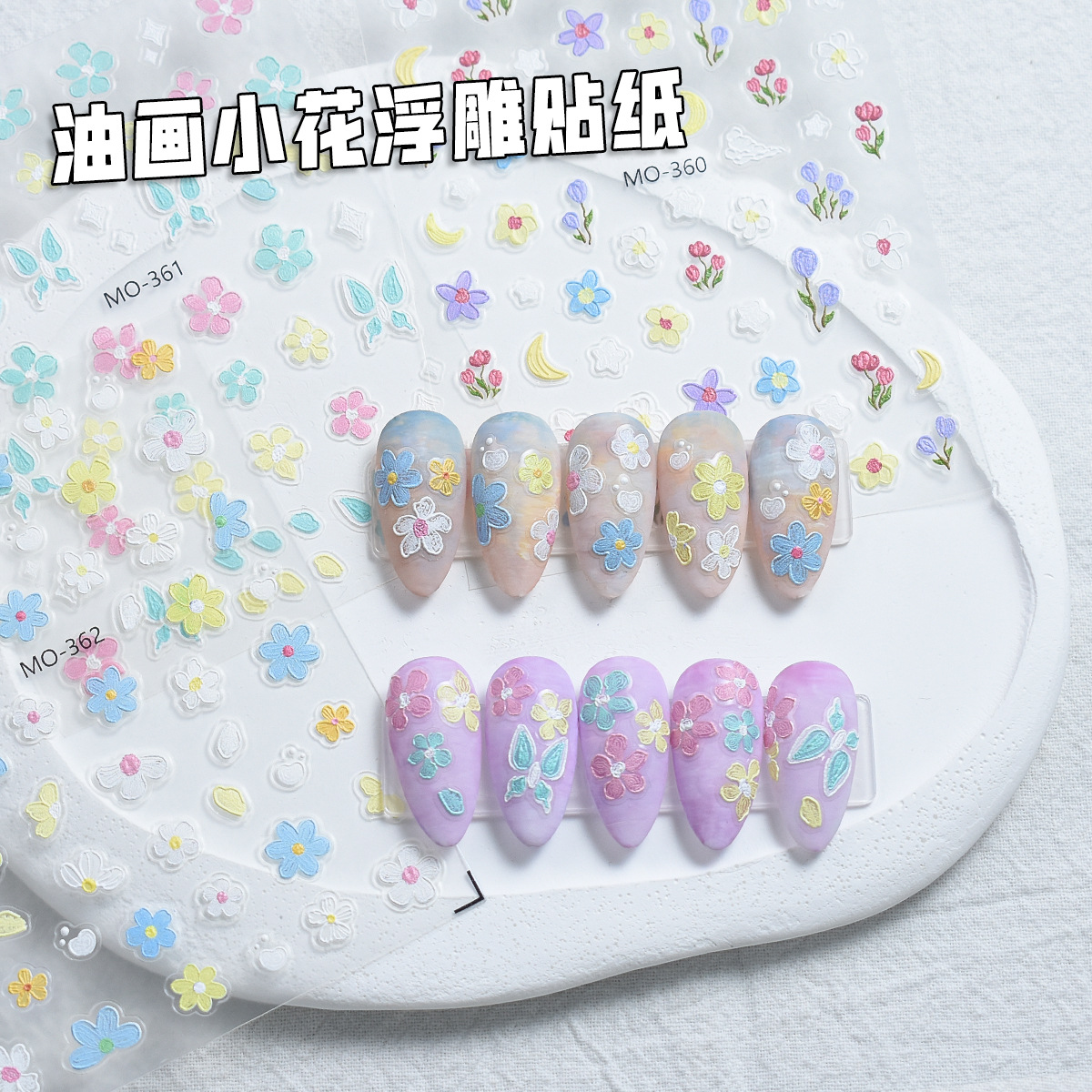 MOSR新款浮雕美甲贴纸莫奈花园系列小清新油画花花DIY贴纸饰品ins
