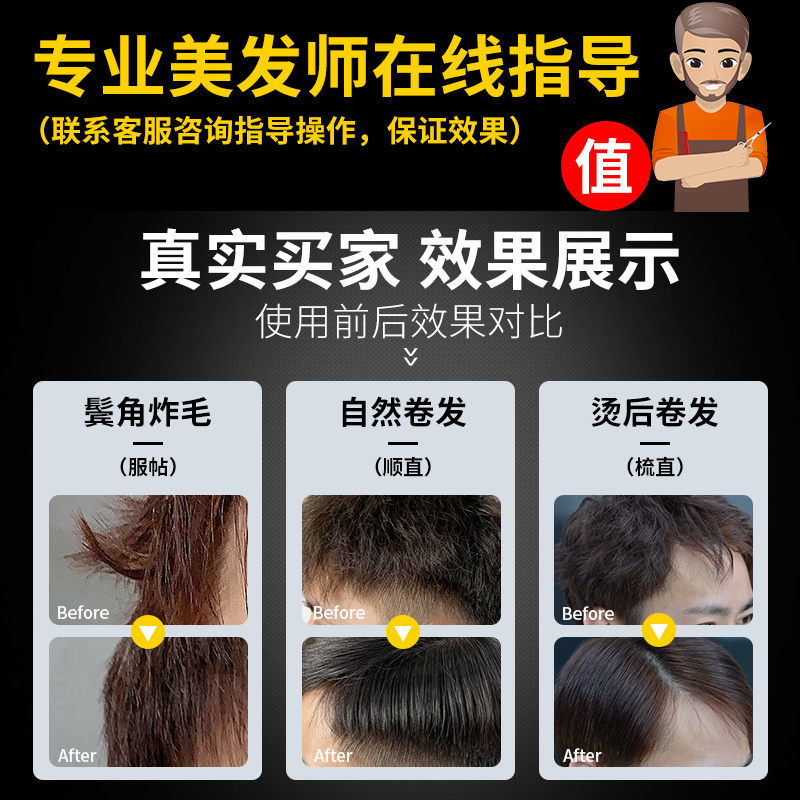 Men's Softener Sideburn Softener Hair Straightener Hair Straightener Home Hair straightener comb straight Specification drawing