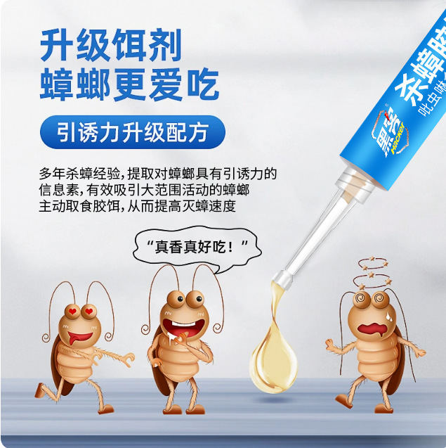 黑客吡虫啉杀蟑螂药批发方便贴全窝端家用批发安全蟑螂贴详情图3