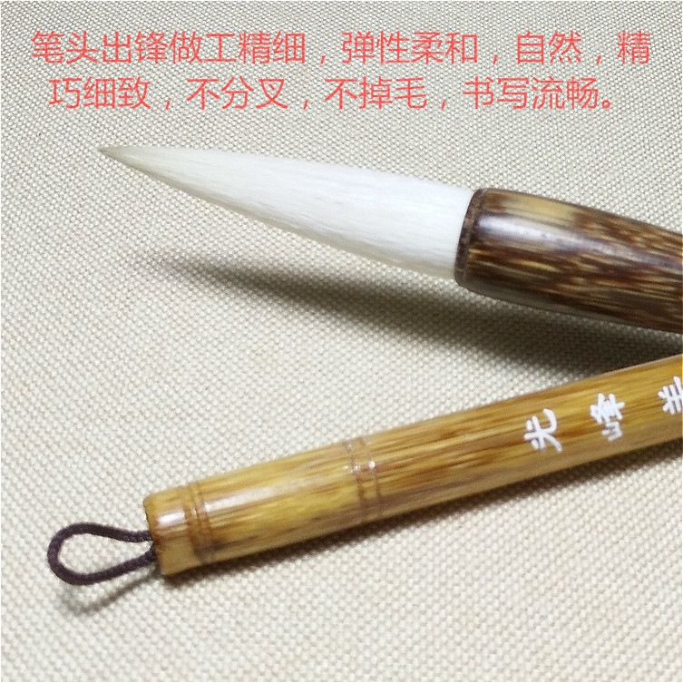 正宗纯羊毫毛细节图