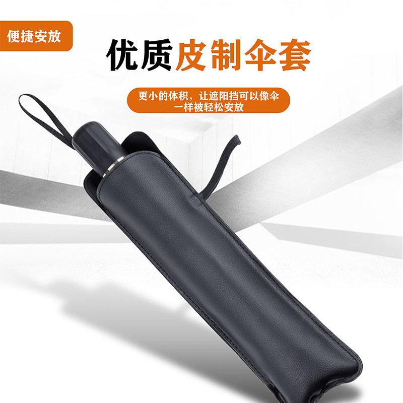 太阳挡细节图