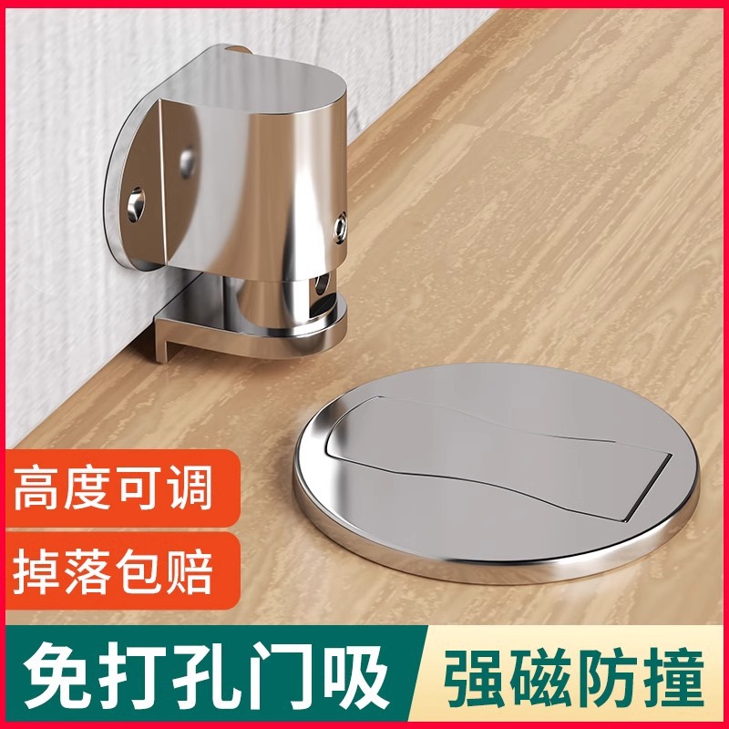 首力不锈钢门吸 强磁免打孔隐形地吸 卧室房门隐藏静音防撞阻门器