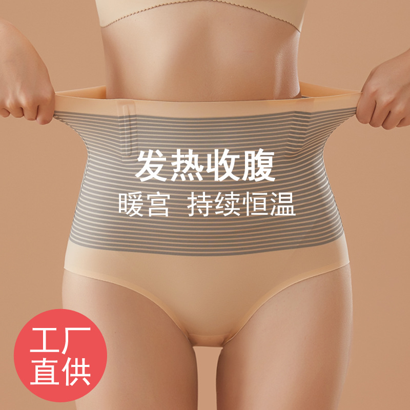 Warm Self-Heating Fiber High-Waist Belly Pants Women's Waist Lift Hip Seamless Autumn And Winter Belly Belly Pants Women's Shapewear