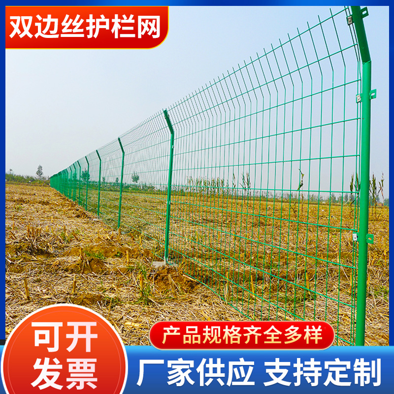 双边丝护栏 高速公路双边铁丝护栏网 圈地养殖隔离防护护栏图
