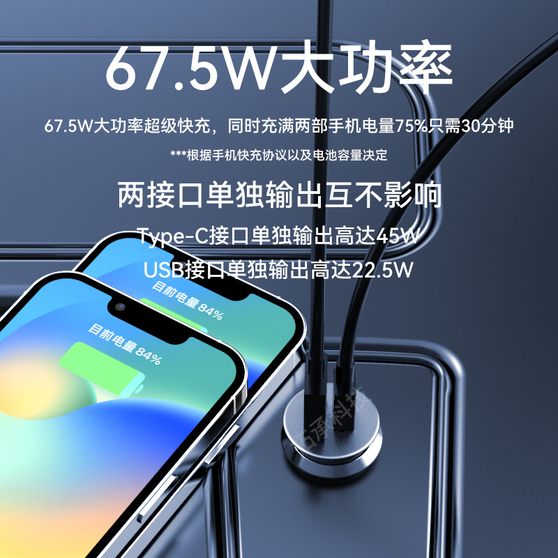 67.5w car charger, super fast charging, dual usb ports, metal fast charging, independent dual-channel flash charging, mini car charging 5a details Picture