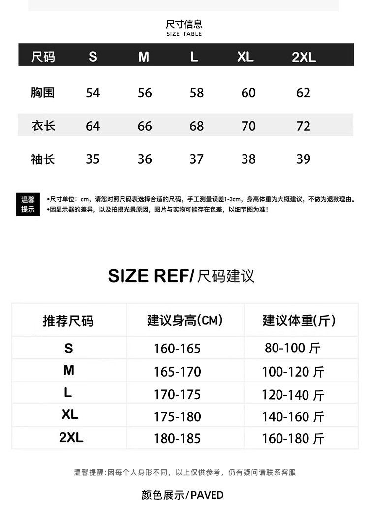 夏季260g翻领插肩明线条T恤男女同款学院风休闲半袖重磅T恤批发详情3