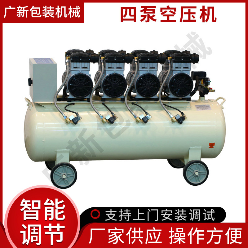 供应220V无油空压机小型木工喷漆空气压缩机牙科冲气泵4泵空压机
