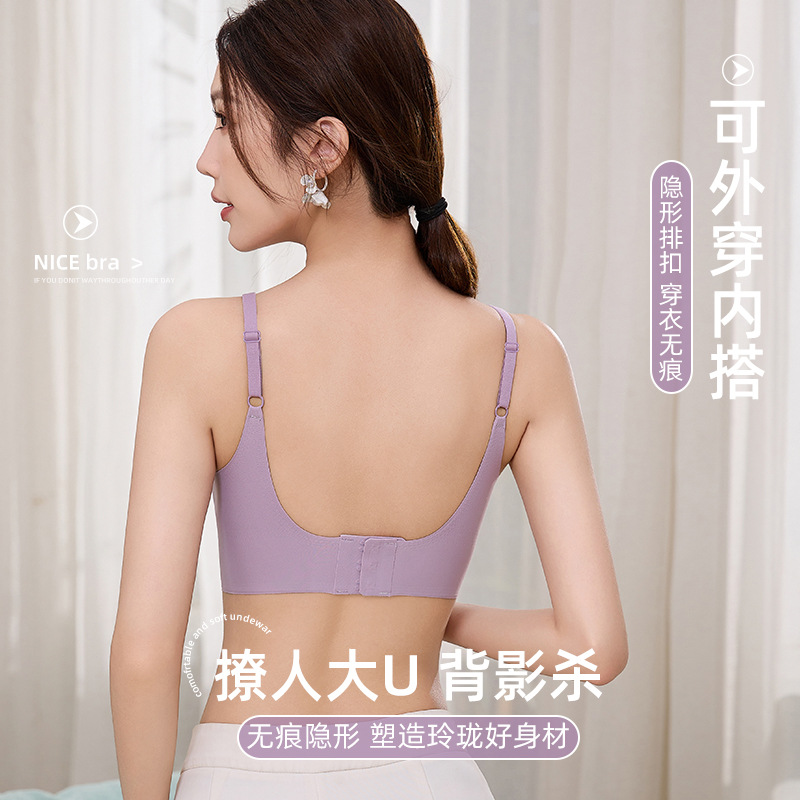 无钢圈文胸实物图