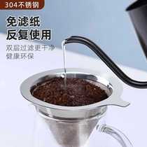 Coffee funnel coffee filter cup hand coffee maker set Filter free paper ultrafine encrypted coffee filter