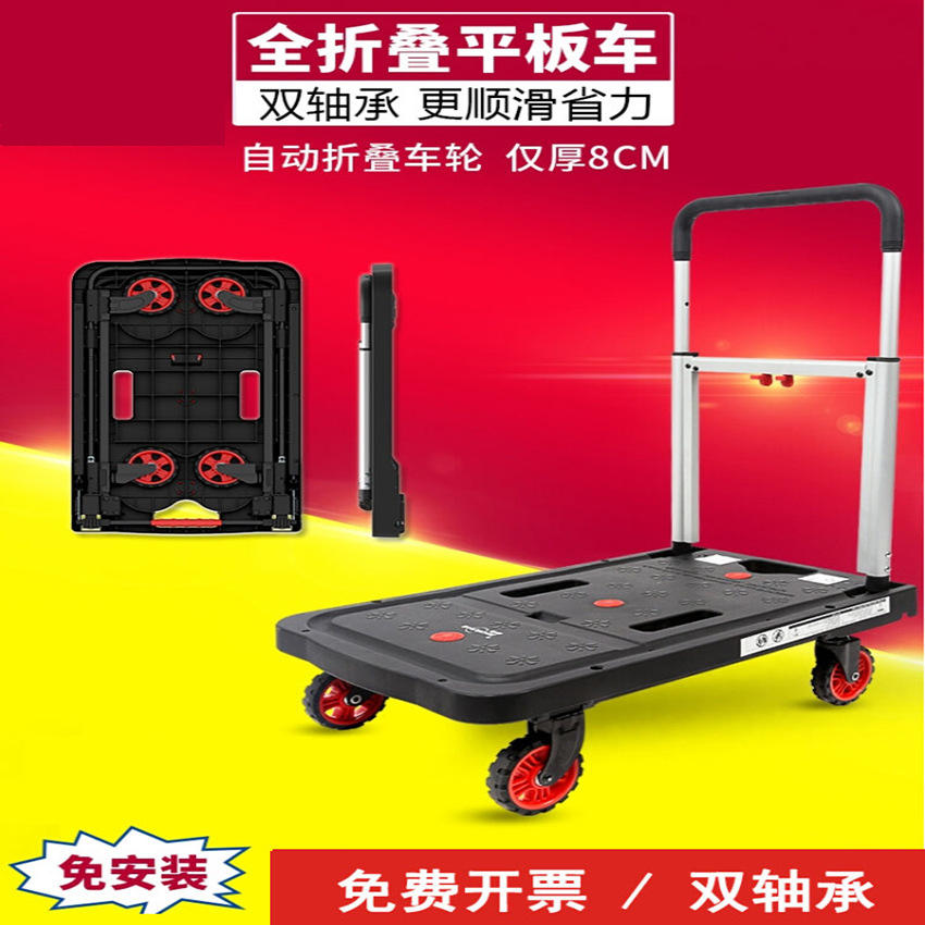 彬牛平板车手推车家用折叠小推车便携小拖车轻便静音搬运板车批发
