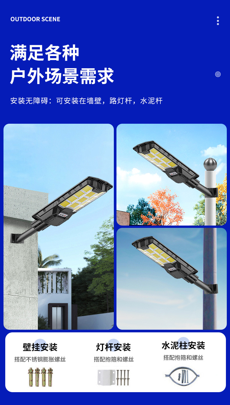 一体化太阳能照明灯太阳能户外路灯庭院灯跨境太阳能灯详情4