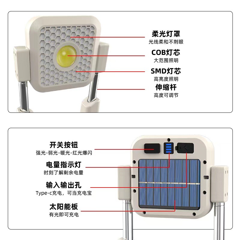 跨境新款多功能LED工作 太阳能充电带输出直播补光COB伸缩露营灯细节图