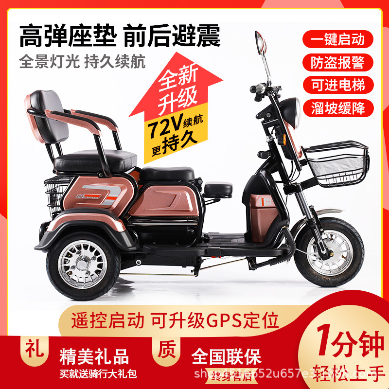 New Electric Tricycle Adults Pick Up Children Home Small Scooter Leisure Electric Tricycle Application Scenario