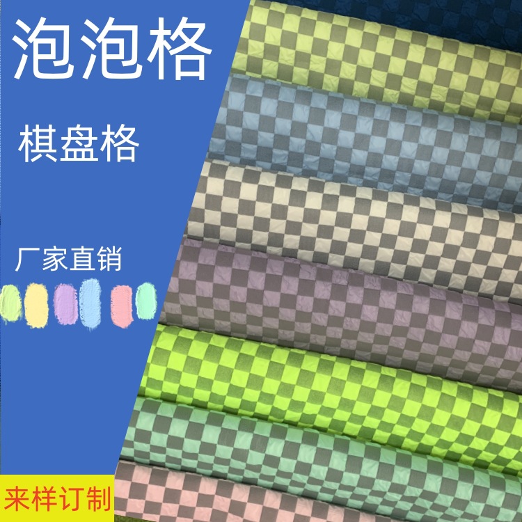 Bubble Lattice Fabric Composite Fabric Backpack Backpack Fabric 3D Foam Fabric Waterproof Nylon Wrinkle