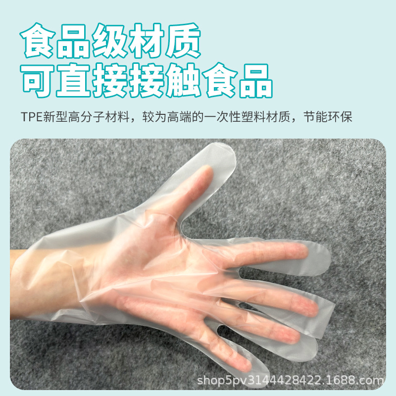 Factory direct sales of thickened disposable TPE gloves for food, baking, catering, beauty and hair care, and household box-packed pull-out gloves details Picture