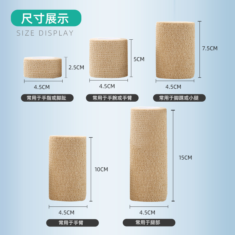 Disposable Self-Adhesive Elastic Bandages Wholesale Non-Woven Sports Knee And Wrist Bandages Pet Bandages Finger Bandages details Picture