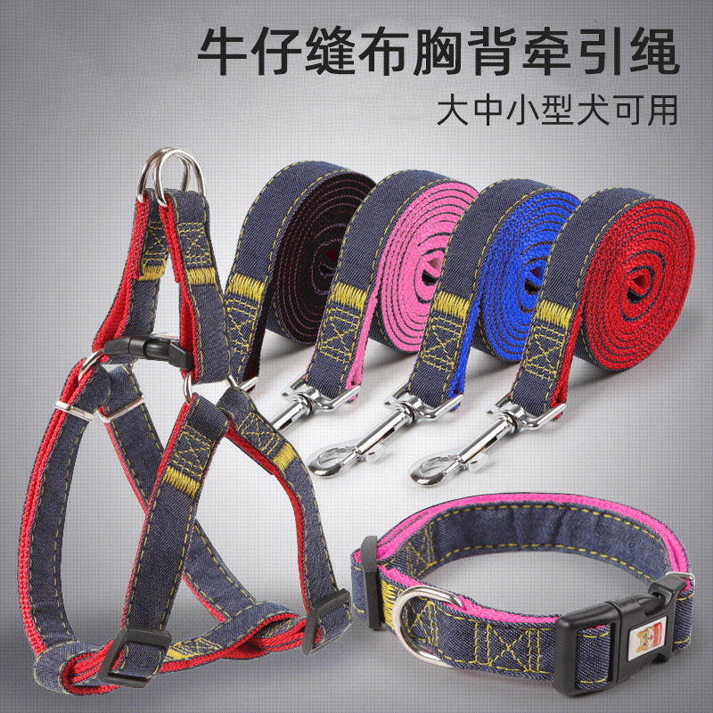 宠物牵引绳遛狗绳胸背喵心宝狗绳牛仔缝布狗狗牵引绳现货批发