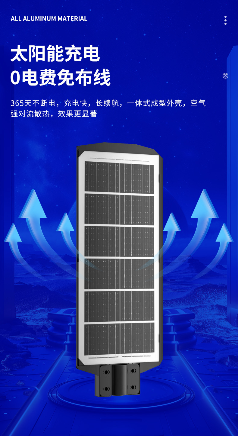 一体化太阳能照明灯太阳能户外路灯庭院灯跨境太阳能灯详情6