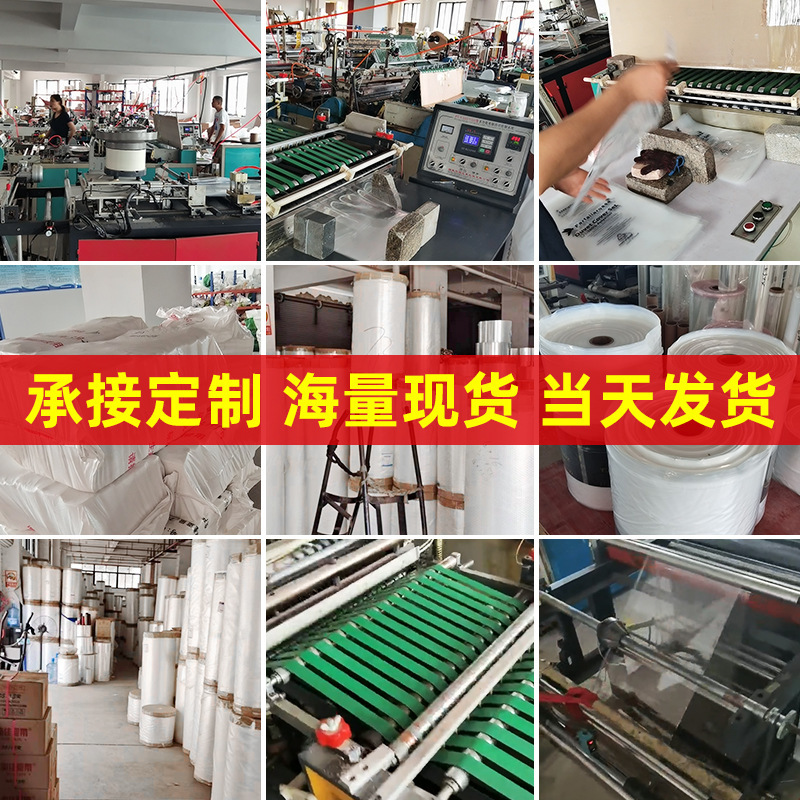 其他塑料薄膜袋实物图