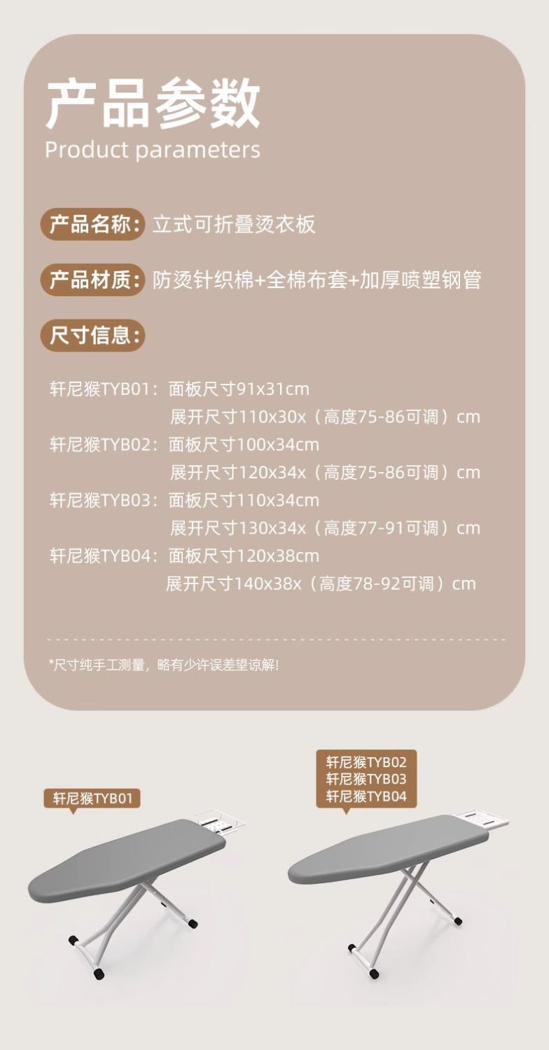 熨衣服特大号防烫高端烫板熨衣板家用折叠电熨斗垫板板架熨烫衣板详情12