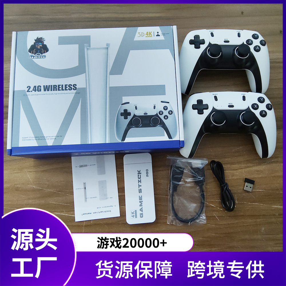 M15家庭PSP迷你家用电视游戏机无线U宝2.4G高清4KHDMI电视游戏机