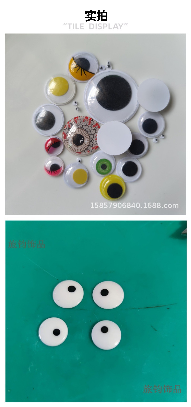 连体树脂实白黑眼珠眼睛组合连接斗鸡眼毛球毛绒玩具卡通黏贴眼睛详情5