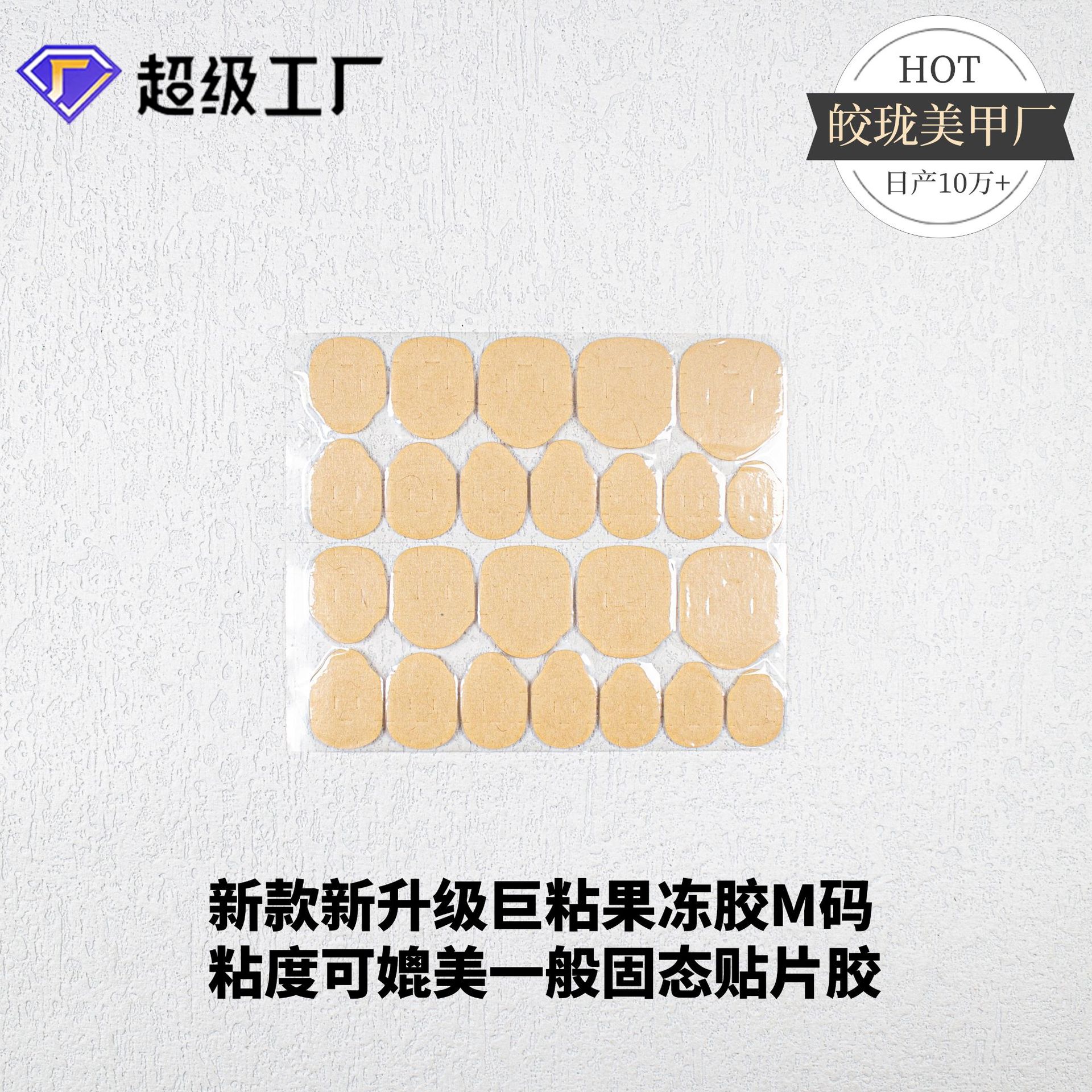 【 Jiaolong 】 Wholesale of upgraded Super Sticky Korean Jelly Adhesive Portable Nail stickers, Kraft paper type Super Sticky Double-sided tape Application Scenario