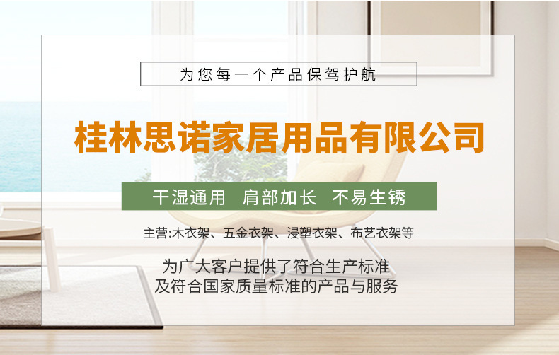 原木铁艺衣架ins风裤架金属宽肩防滑无痕衣架服装店家用酒店专用详情1