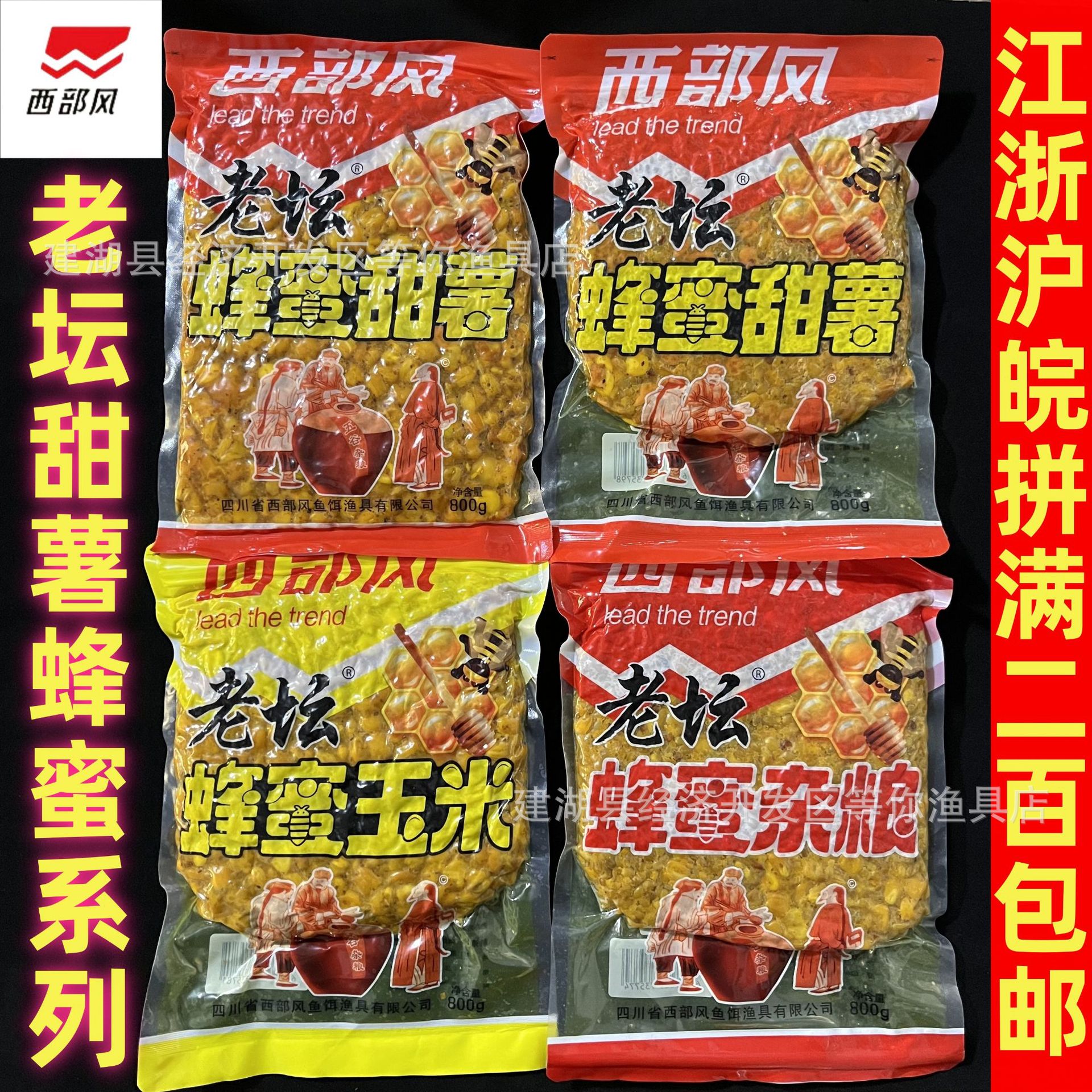 Western Wind Old Jar Sweet Potato Corn Mixed Grain Wheat Grain Fish Bait 800g *35 bags of Five-Grain Mixed Grain Fruit Acid Corn Bait Specification image