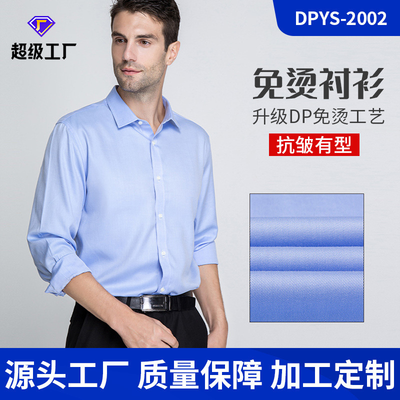 The new DP ready-to-wear, no-iron shirt for business formal men, long-sleeved, all-cotton, breathable, in stock with logo for the summer of 2025