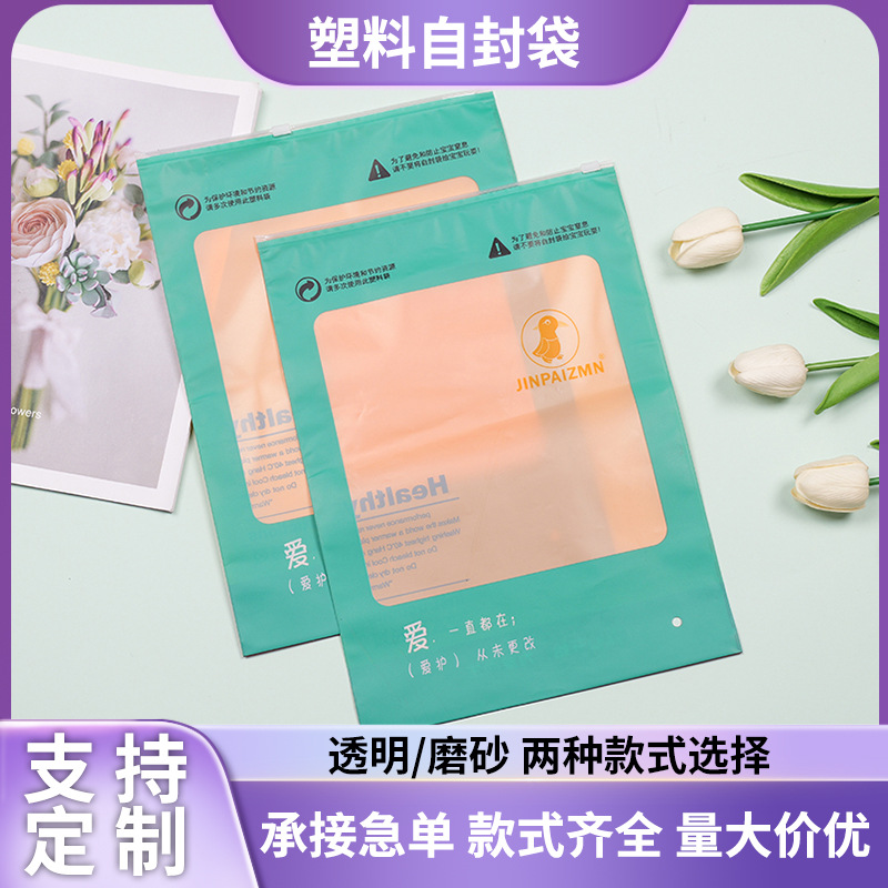 pe服装拉链袋定制加厚磨砂卫衣裤收纳自封袋子EVA透明塑料包装袋
