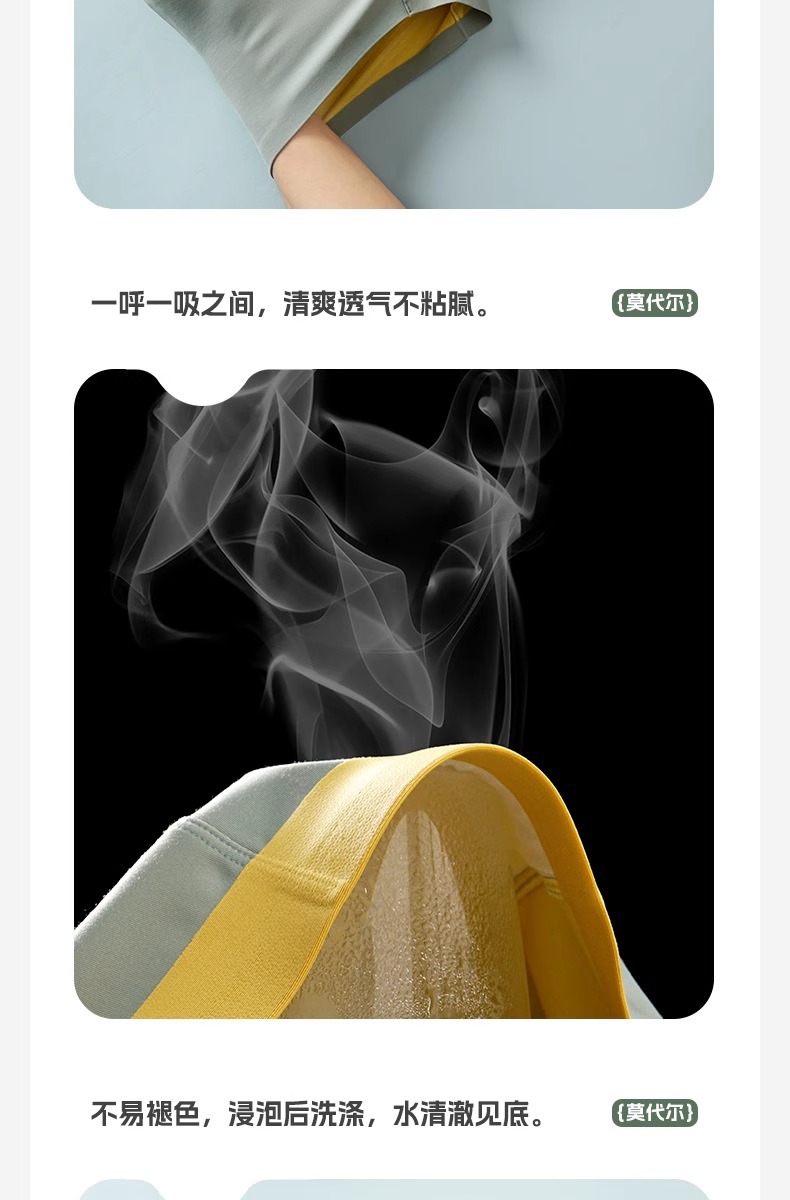 100支双面男士内裤莫代尔无痕内裤男蚕丝7A抑菌透气男内裤平角裤详情29
