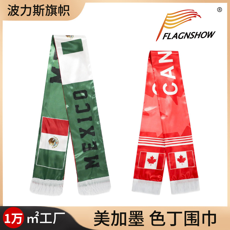 美加墨世界杯球迷足球巾墨西哥国旗色丁围巾派对运动赛事助威用品